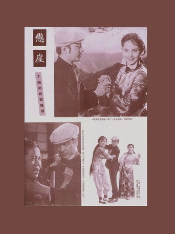 Movie poster for The Cliff (1959)