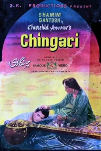 Movie poster for Chingari (1964)