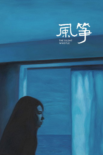 Movie poster for The Silent Whistle (2022)