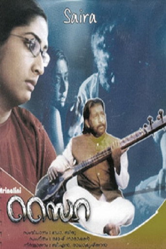 Movie poster for Saira (2005)