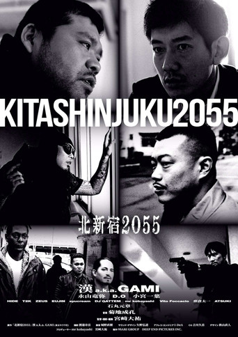 Movie poster for North Shinjuku 2055 (2021)