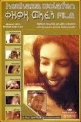 Movie poster for Kezkaza Welafen (2003)