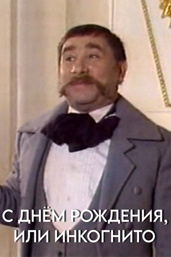 Happy Birthday, or Incognito poster