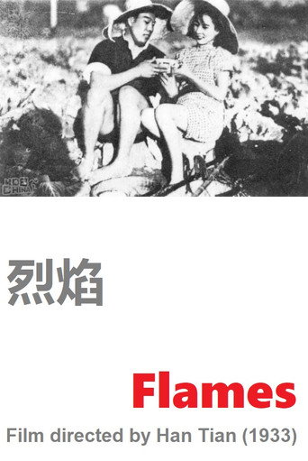 Movie poster for Flames (1933)