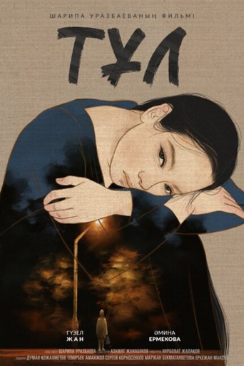 Movie poster for Tul (2023)