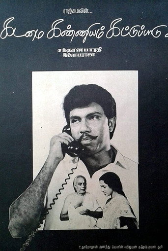 Movie poster for Kadamai Kanniyam Kattupaadu (1987)
