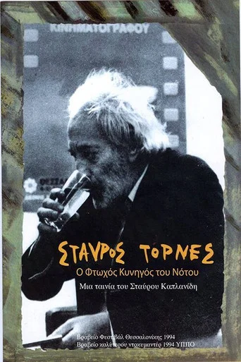 Movie poster for Stavros Tornes: The Poor Hunter of the South (1994)