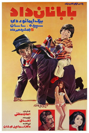 Movie poster for Dad is Breadwinner (1972)
