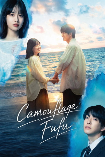 Series poster for Mo Ichido Fufu ni Narimasu ka?: Camouflage Fufu (2026)