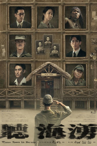 Series poster for 聽海湧 Three Tears in Borneo (2024)