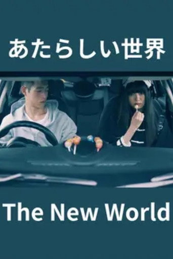 Movie poster for The New World (2023)