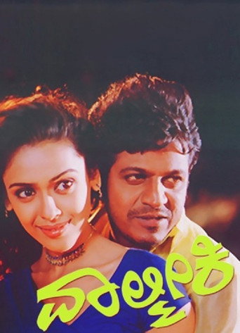 Movie poster for Valmiki (2005)