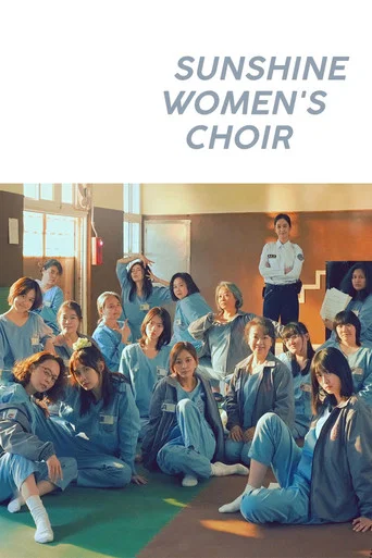 Movie poster for Sunshine Women's Choir (2025)