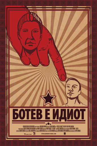 Movie poster for Botev is an Idiot (2013)