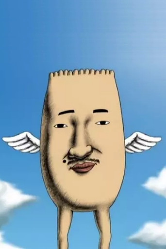 Mukidashi no Mitsuko poster