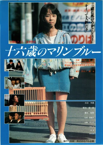 Movie poster for 16-Sai no Marine Blue (1990)