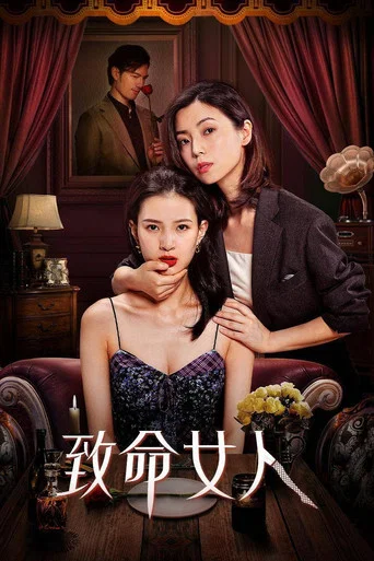 Series poster for Why Women Kill (2022)