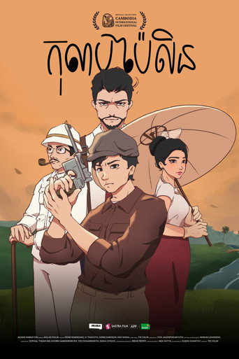 Movie poster for Kolab Pailin (2024)