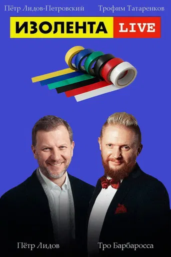 Electrical tape Live poster