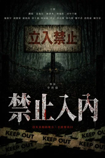 Movie poster for Keep Out (2026)