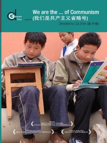 Movie poster for We are the … of Communism (2007)