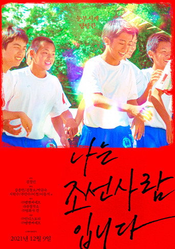 Movie poster for I Am From Chosun (2021)