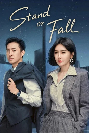 Series poster for Stand or Fall (2023)