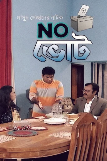 Movie poster for Na Vote (2013)