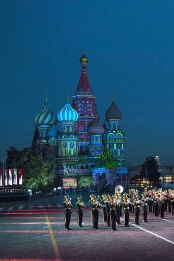 Movie poster for The Spasskaya Tower (2015)