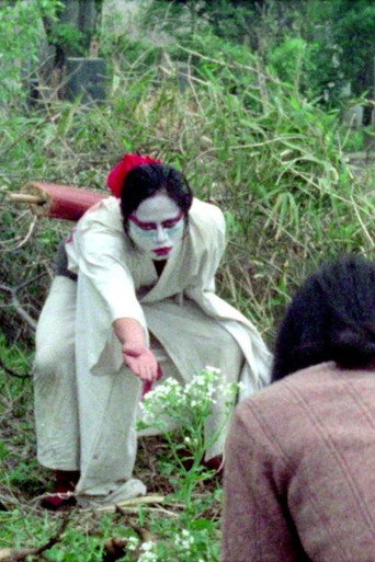 Movie poster for Saijiki (1973)