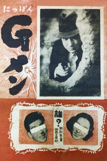 Movie poster for G-Men of Japan (1948)