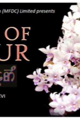 Movie poster for Orchids of Manipur (1993)