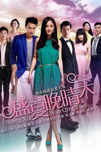 A Clear Midsummer Night poster