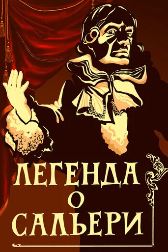 Movie poster for The Legend of Salieri (1986)