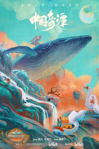 Yao-Chinese Folktales poster