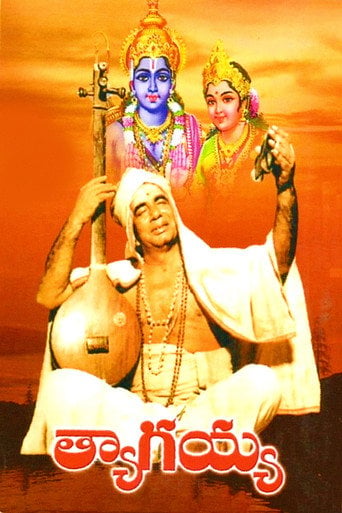 Movie poster for Thyagayya (1981)