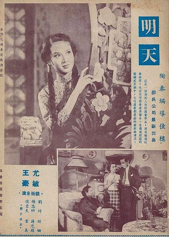 Movie poster for Bright Day (1953)