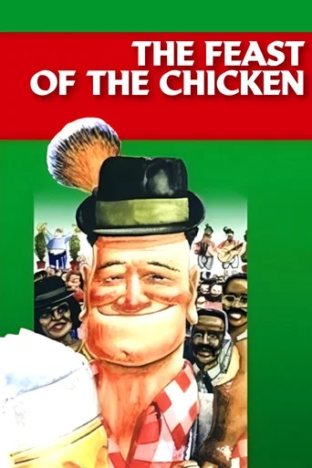 Movie poster for The Feast of the Chicken (1992)
