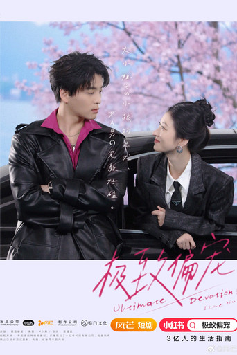 Ultimate Devotion poster