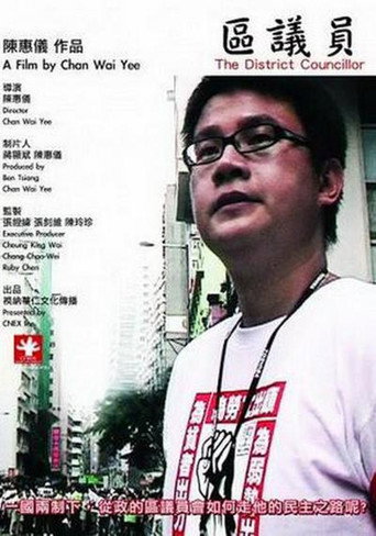 Movie poster for The District Councillor (2018)