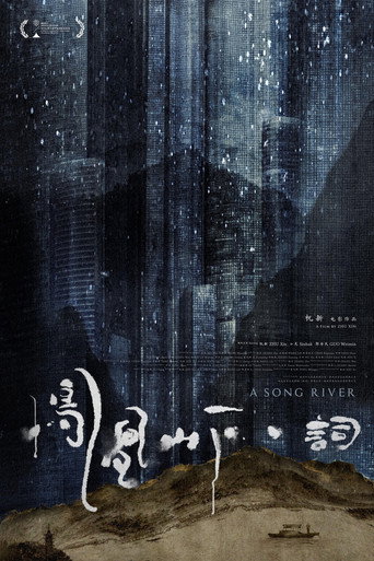 Movie poster for A Song River (2024)