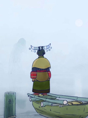 Movie poster for Guo - Pages of Ell (2023)