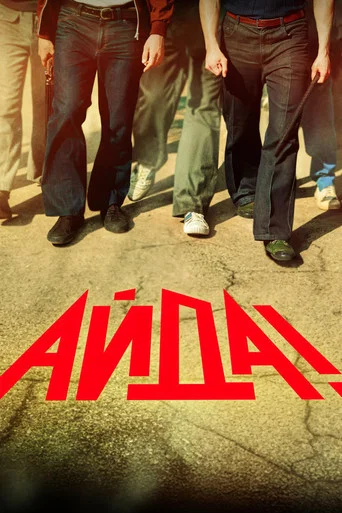 Series poster for Ayda!