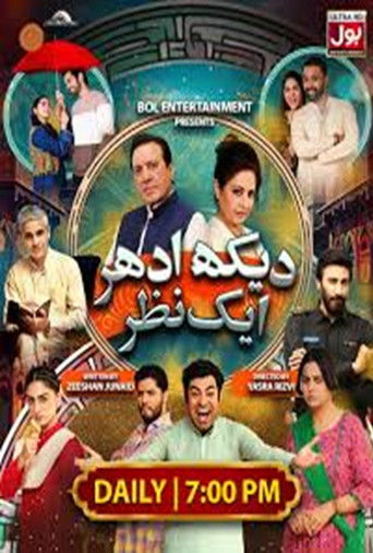 Dekh Idhar Aik Nazar poster