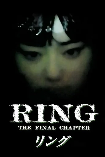 Series poster for Ring: The Final Chapter (1999)