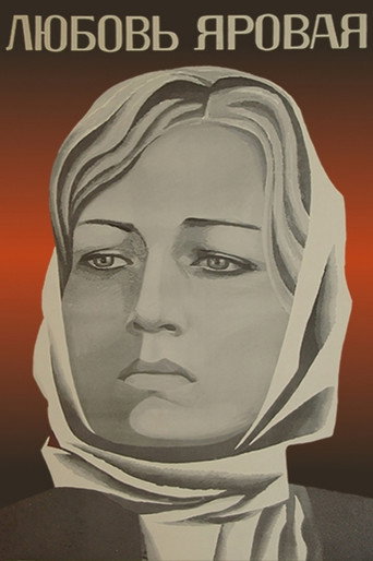 Movie poster for Lyubov Yarovaya (1970)