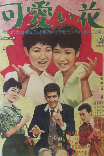 Movie poster for Adorable Flowers (1959)