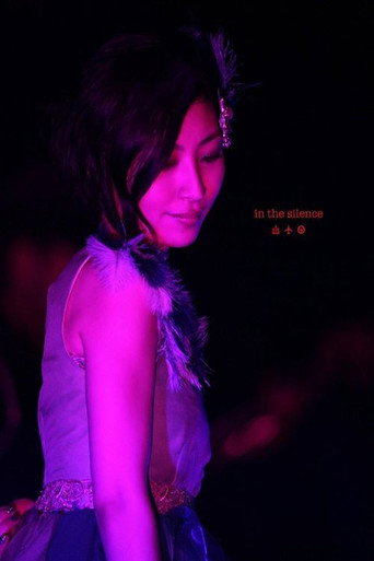 Movie poster for Maaya Sakamoto Live 2011 in the silence (2011)