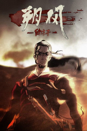 Movie poster for North Wind: Broken Time (2020)