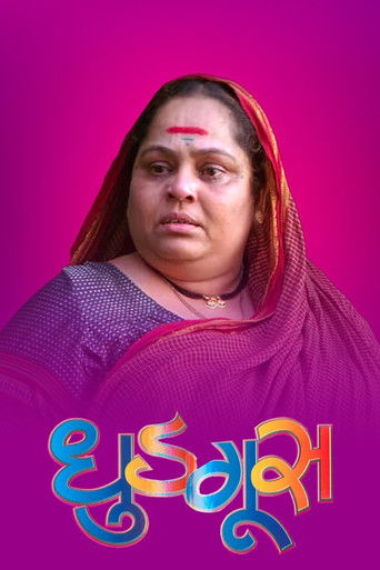 Dhudgus poster